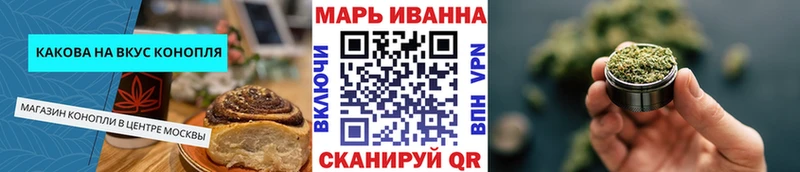Печенье с ТГК конопля  ОМГ ОМГ как войти  Макаров  цена наркотик 