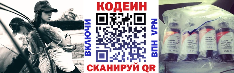 Кодеиновый сироп Lean напиток Lean (лин)  Макаров 