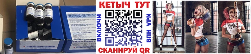 MEGA зеркало  как найти закладки  Макаров  Кетамин ketamine 