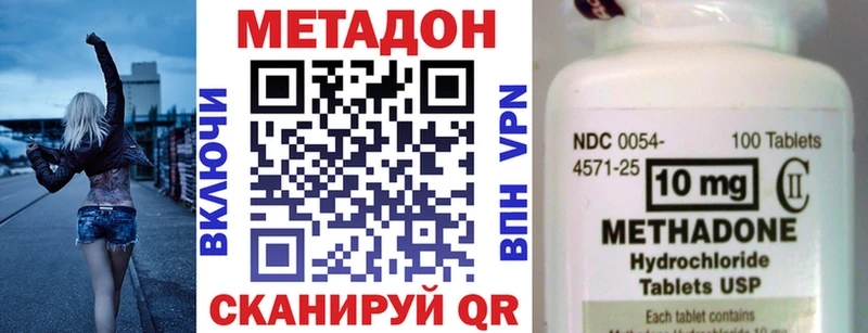 Метадон кристалл  где продают   Макаров 